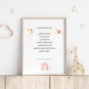 Al Fatiha wall art, Islamic baby gift, Quran verse wall art, boho Islamic nursery decor, Arabic calligraphy print, Allah home