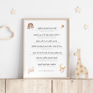 Nursery Room Ayatul Kursi / Boho / Baby Room / DIGITAL