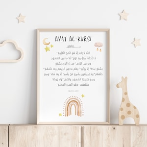 Ayatul Kursi。保育室。女の子の赤ちゃん。男の子の赤ちゃん。デジタル。星。月。虹。