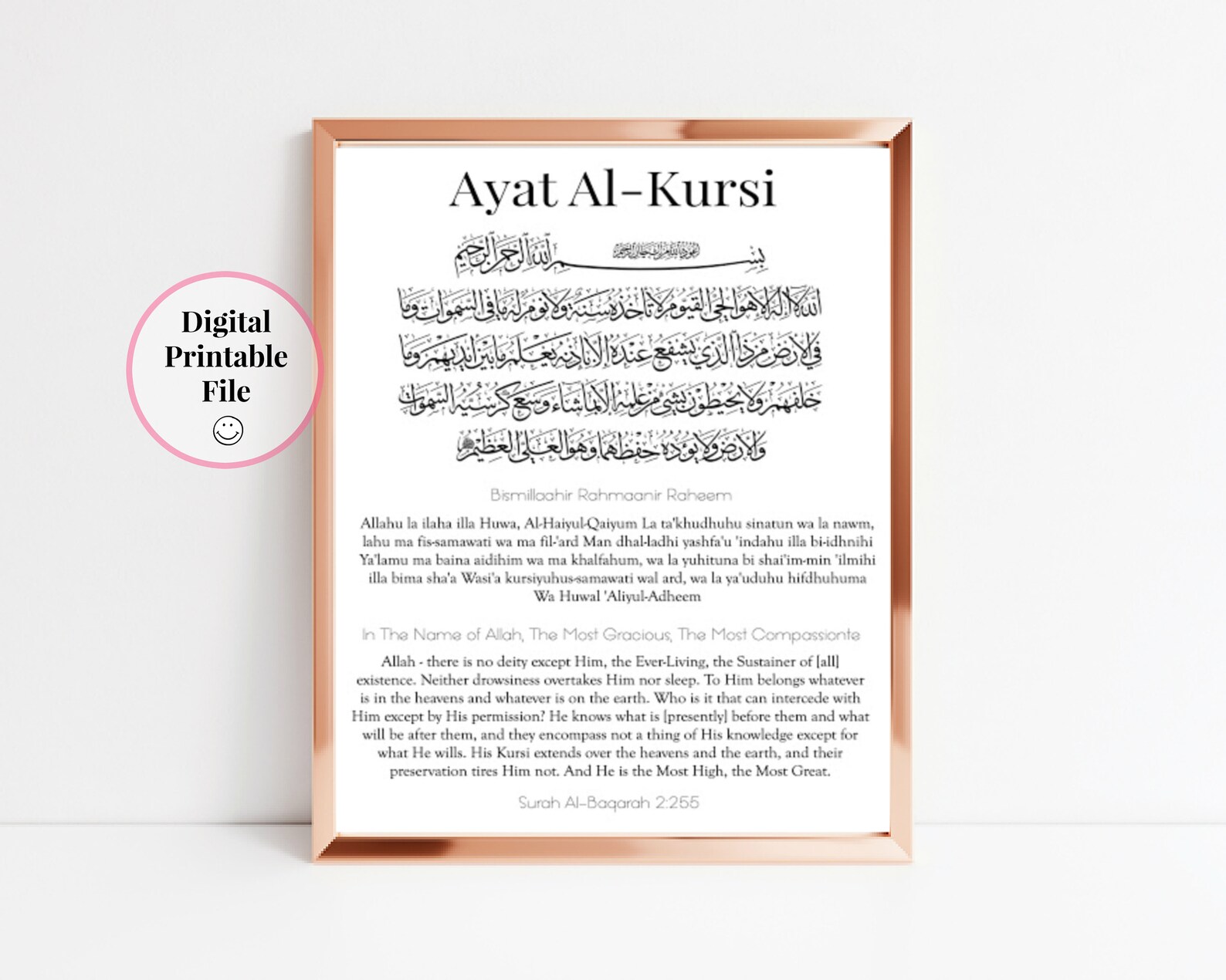 Surah Baqarah. Ayatul kursi. English transliteration. | Etsy