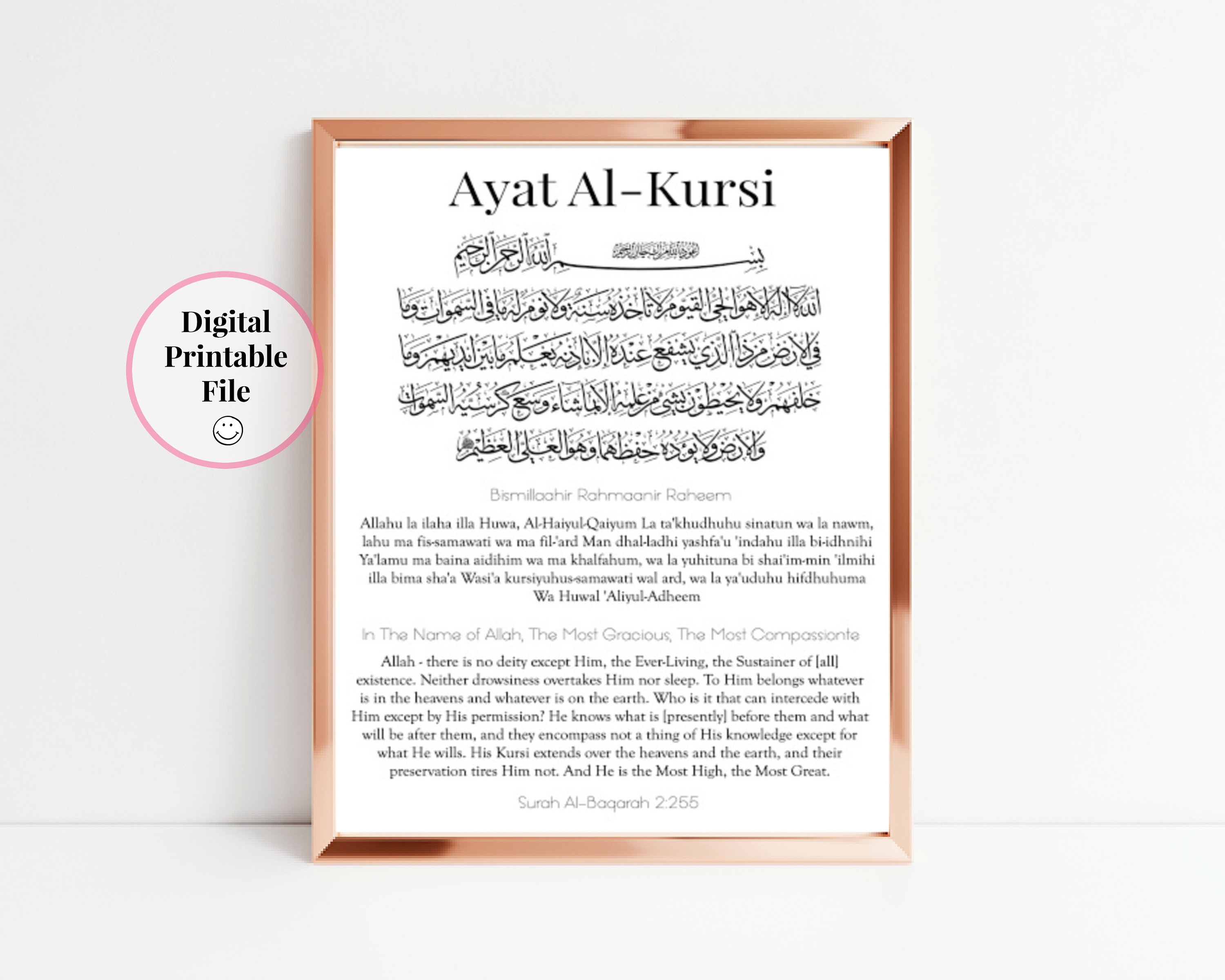 ayatul kursi line by line translation ayatul kursi line by line translation