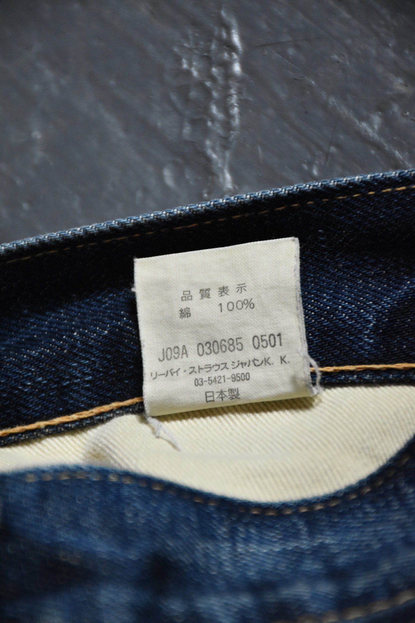 Levis LVC 37501 Vintage Big E Selvedge Denim Jeans - Etsy