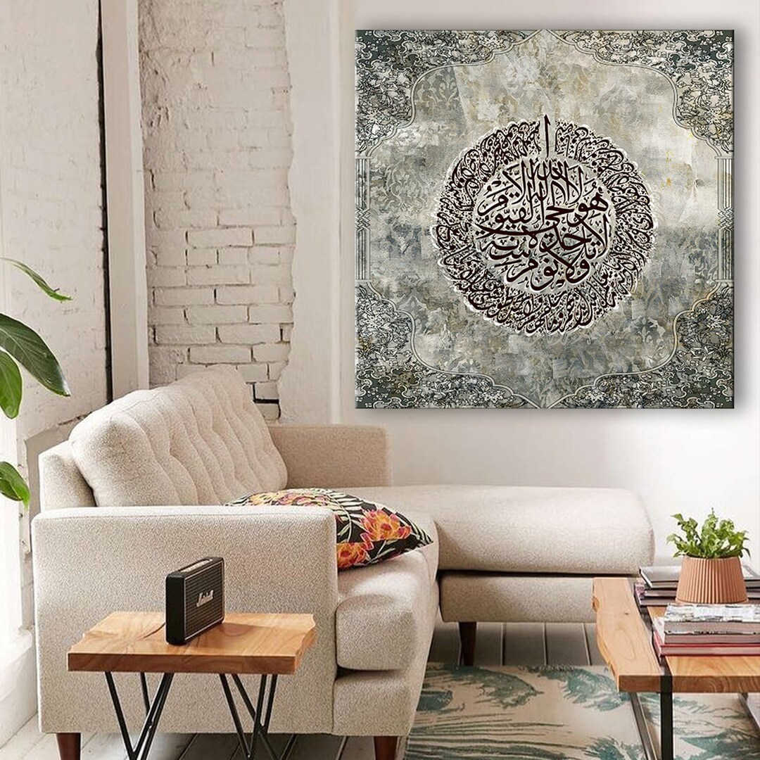 Ayatul Kursi Ayat Al Kursi Islamic Wall Art Canvas Etsy