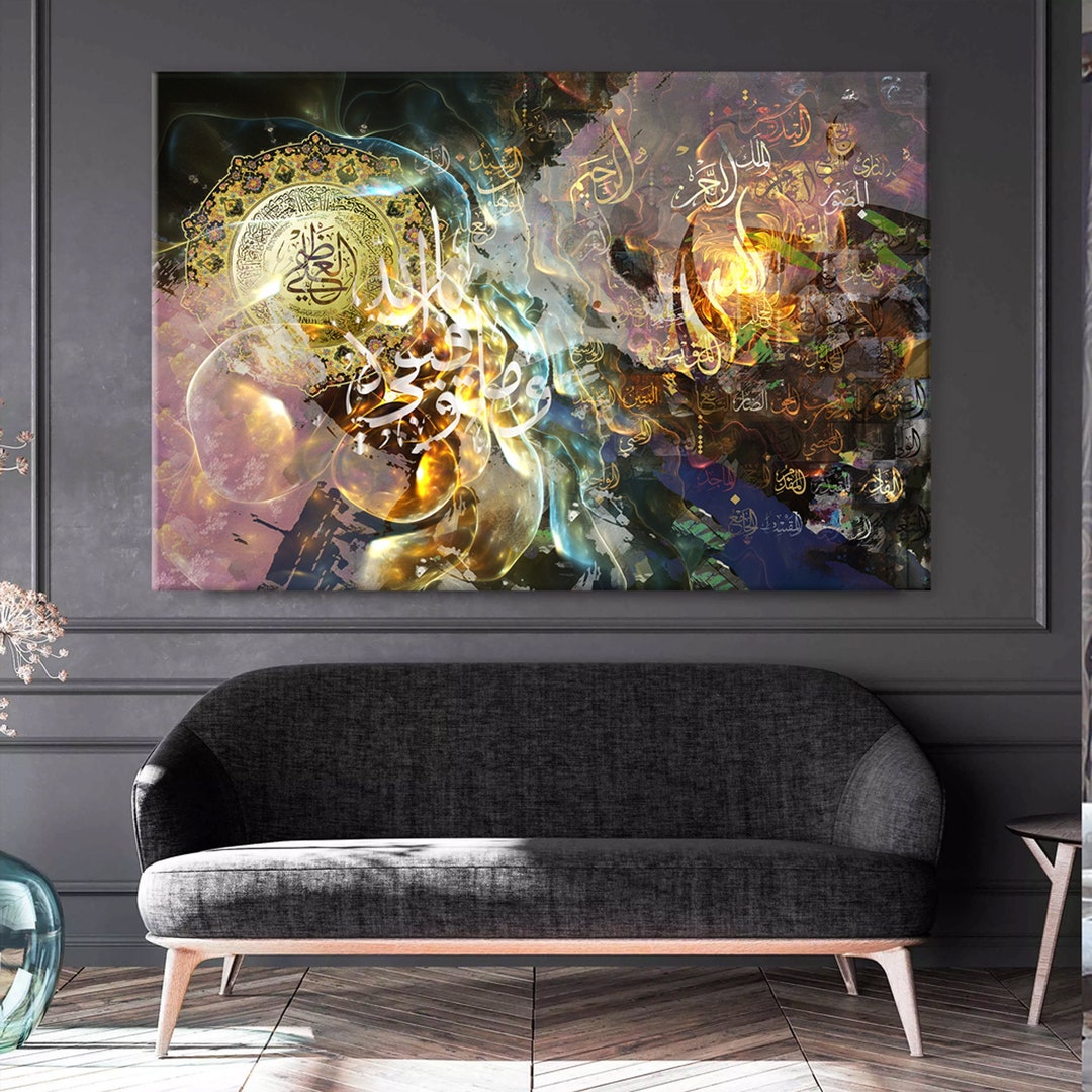 Dua Wall Art Quran Wall Art Canvas Ayatul Kursi Islamic Wall Etsy