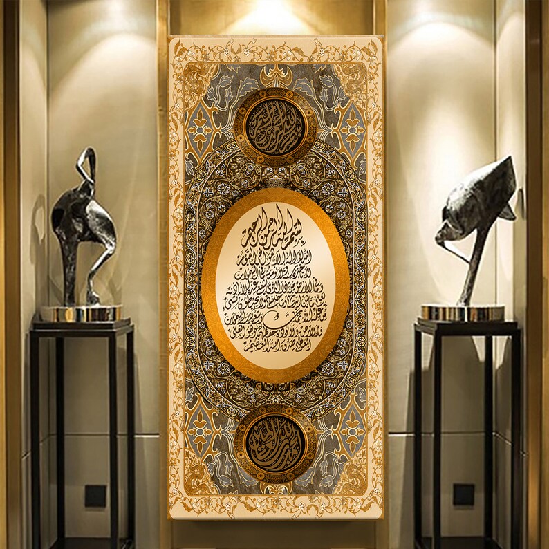 Ayatul Kursi Ayat Al Kursi Islamic Wall Art New Design Etsy