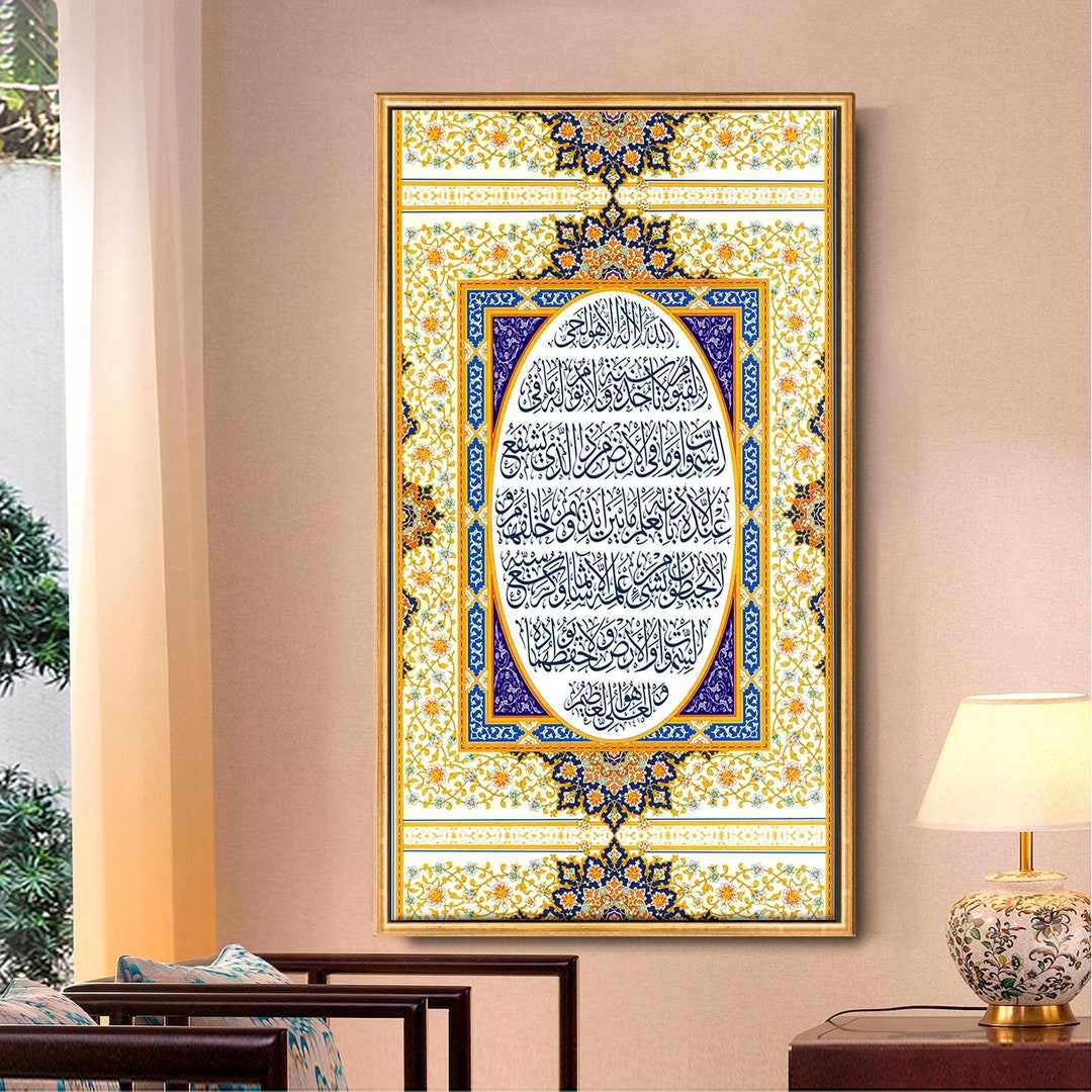 Framed Wall Art Ayatul Kursi 28 x 43cm 0598 Gold/White