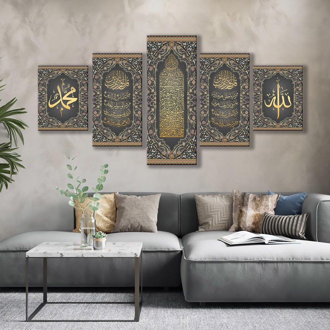 Islamic Wall Art, Ayatul Kursi, Surah Alfalaq, Annas, Allah, Muhammad