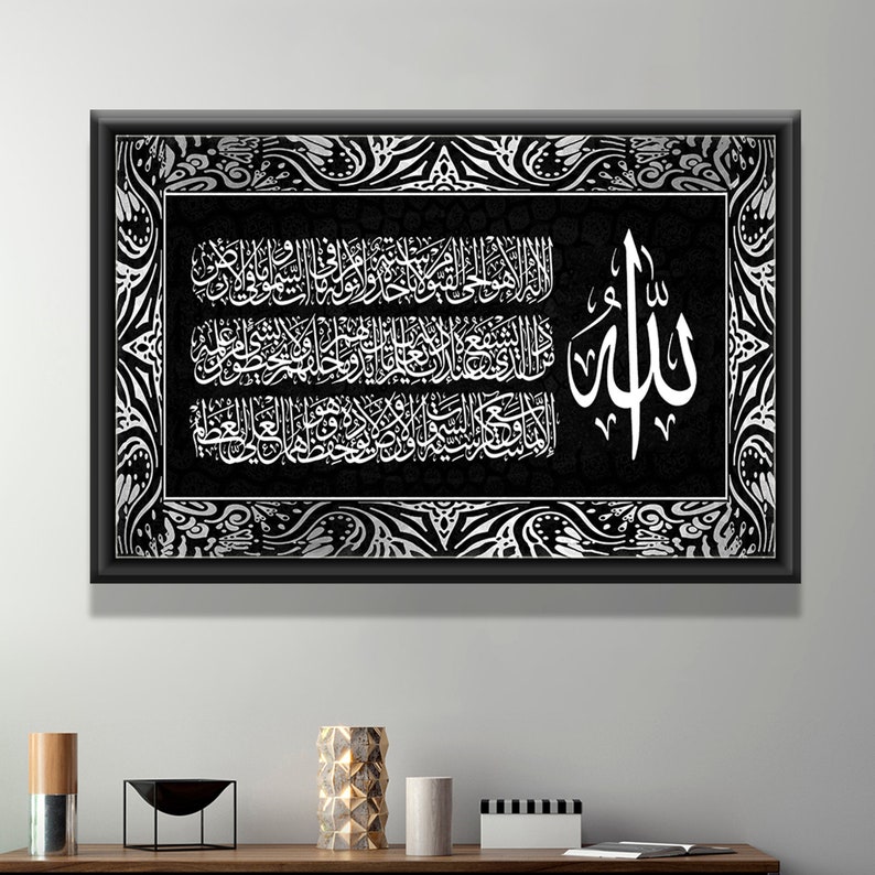 Ayat Al Kursi the Throne Verse Islamic Calligraphy Etsy Ayat Al Kursi the Throne Verse Islamic Calligraphy Etsy