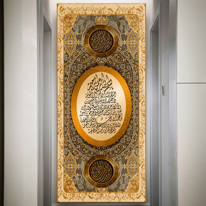 Ayatul Kursi Ayat Al Kursi Islamic Wall Art New Design Etsy