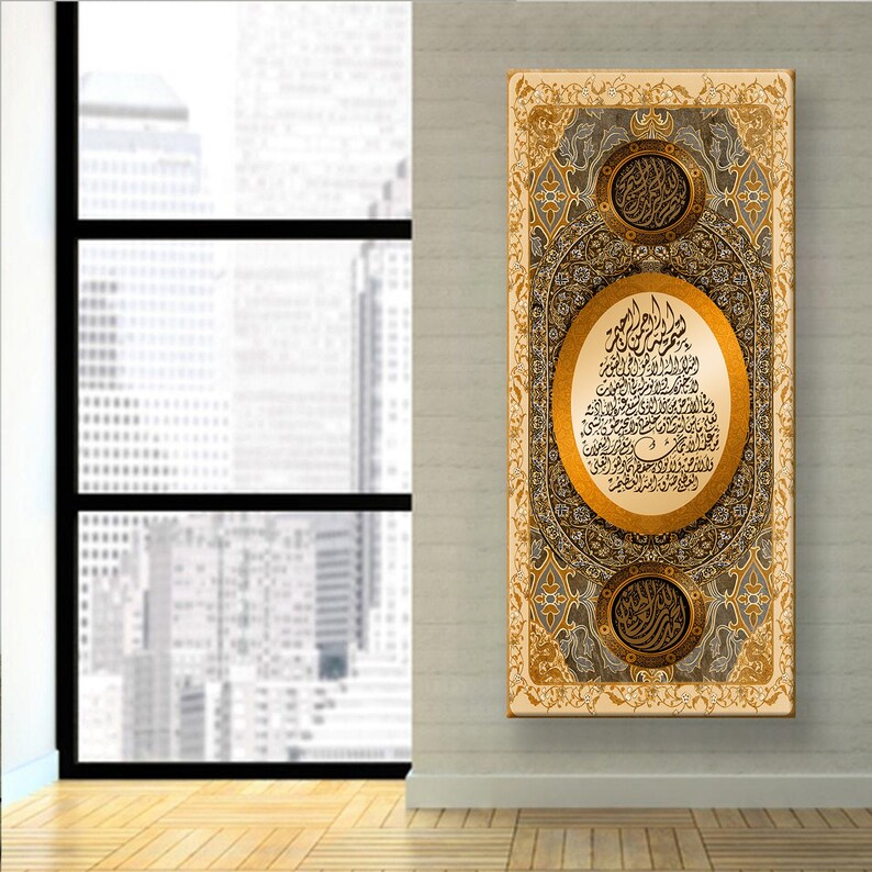 Ayatul Kursi Ayat Al Kursi Islamic Wall Art New Design Etsy
