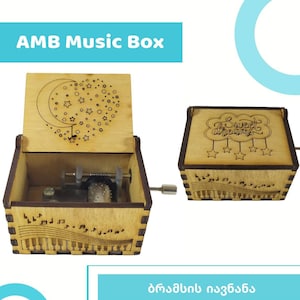 Caja de música de cuna Brahms • Diseño de dulces sueños • Pequeño regalo de madera con manivela para bebé • Grabado de luna y estrellas • Recuerdo de guardería