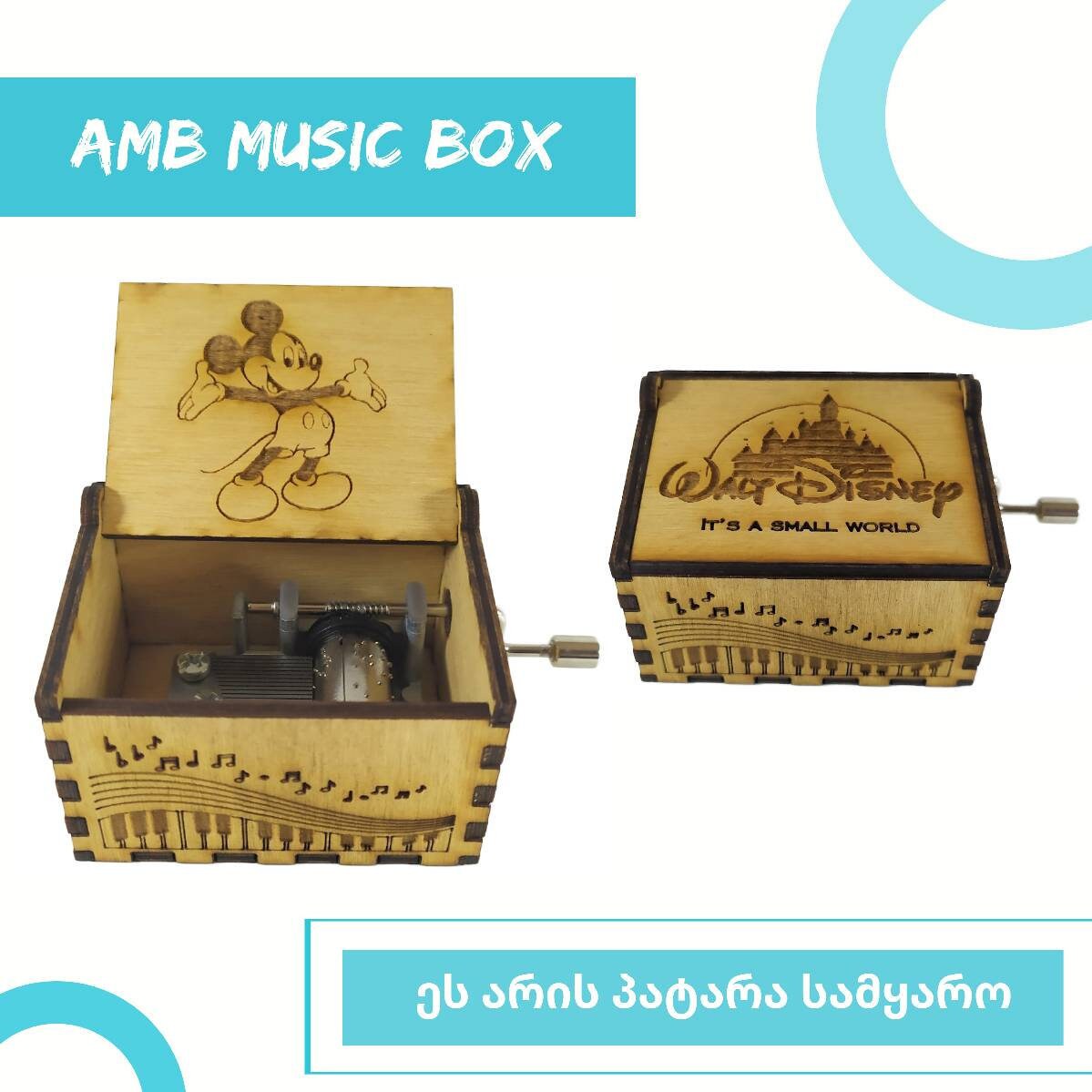It's a Small World lMusic Box • Disney-Inspired Mickey Engraved