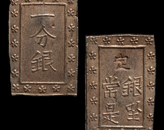 金・銀・銅の日本史 (岩波新書 新赤版 1085) | 村上 隆 |本