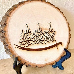 Shia Kalma, Imam ali, Shia islam, Islamic wall art, Shia Islamic calligraphy art, Shia party favors, Shia marriage, Ali un waliulallah