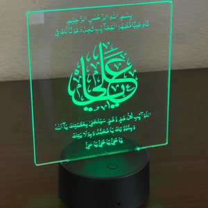 Nadeali LED, Imam Ali, shia Islam, Nade ali, Islamic wall art, Shia islamic calligraphy art, Shia party favor, Shia marriage, Bib Fatema