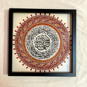 Surah Fatiha with Mandala art, modern islamic home decor , modern Islamic wall Art, Islamic home decor, islamic gifts, Islamic art