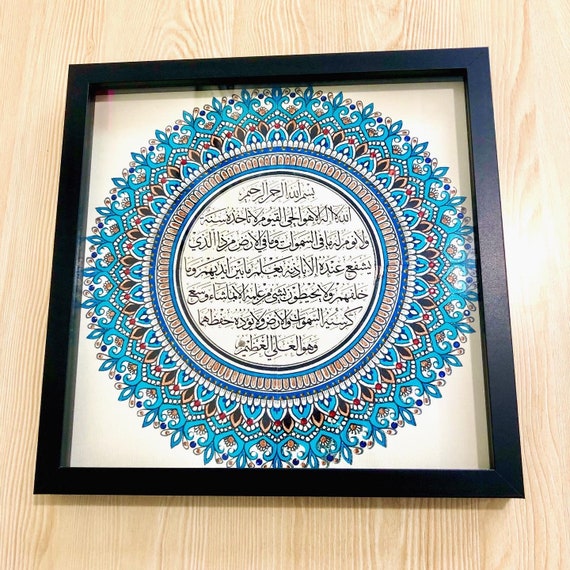 Ayatul Kursi with Mandala art, modern islamic home decor , modern Islamic wall Art, Islamic home decor, islamic gifts, Islamic art