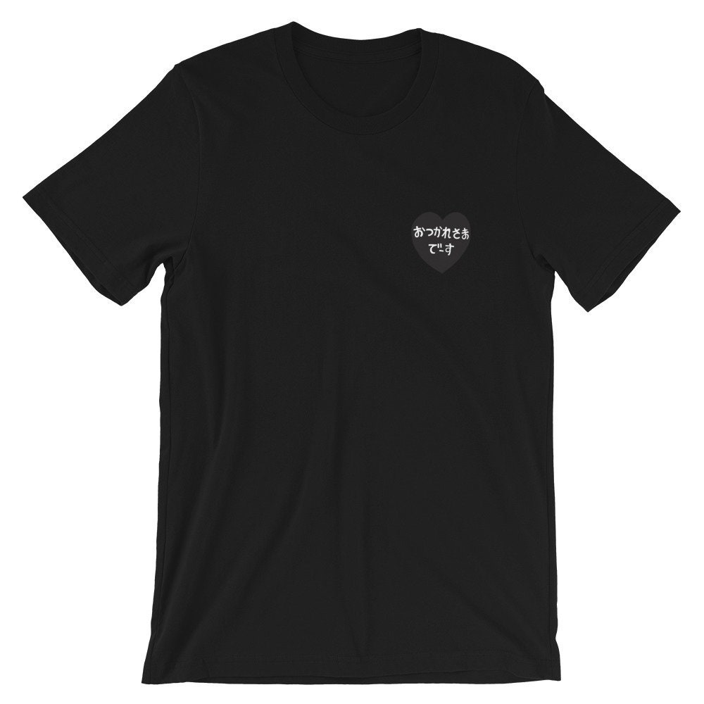 4 Colors Otsukare Sama De Su Unisex T Shirt Nice Telework Etsy 4 Colors Otsukare Sama De Su Unisex T Shirt Nice Telework Etsy