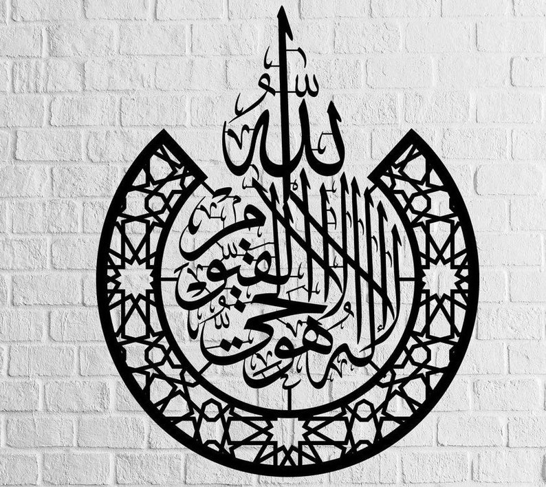 Kelime-i Tevhid لا إله إلا الله محمد رسول الله WallArt, Islamic Wall Art, Islamic Metal Wall Art, Islamic Decor, Metal wall Art, Arabic Art image 1