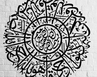 Fatiha 12, 1-4  islamic Decor  Wall Art Decor Laser Cut, Metal Islamic Wall Art, Arabic Metal Wall art, Metal Arabic wall art