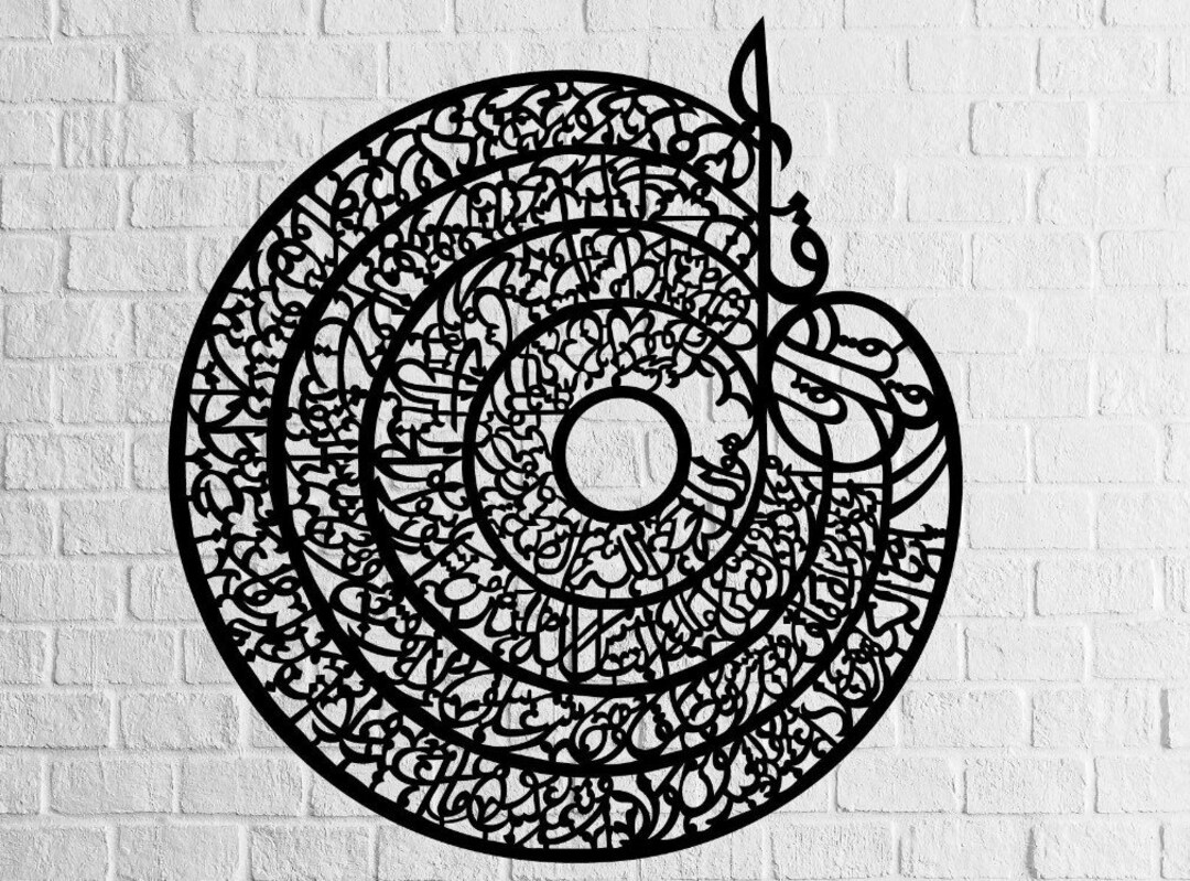 4kul Ayatl Islamic Metal Wall Sign Metal Wall Hanging Gift Etsy