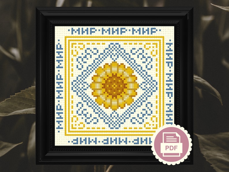 Charity Pattern Ukrainian Sunflower of Peace Modern Cross Etsy