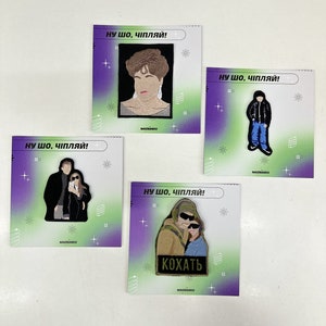 May include: Four colourful embroidered patches with the text "НУ ШО, ЧІПЛЯЙ!" in Cyrillic script. The patches feature different images, including a woman, a man, a couple, and a couple with the word "КОХАТЬ" in Cyrillic script.