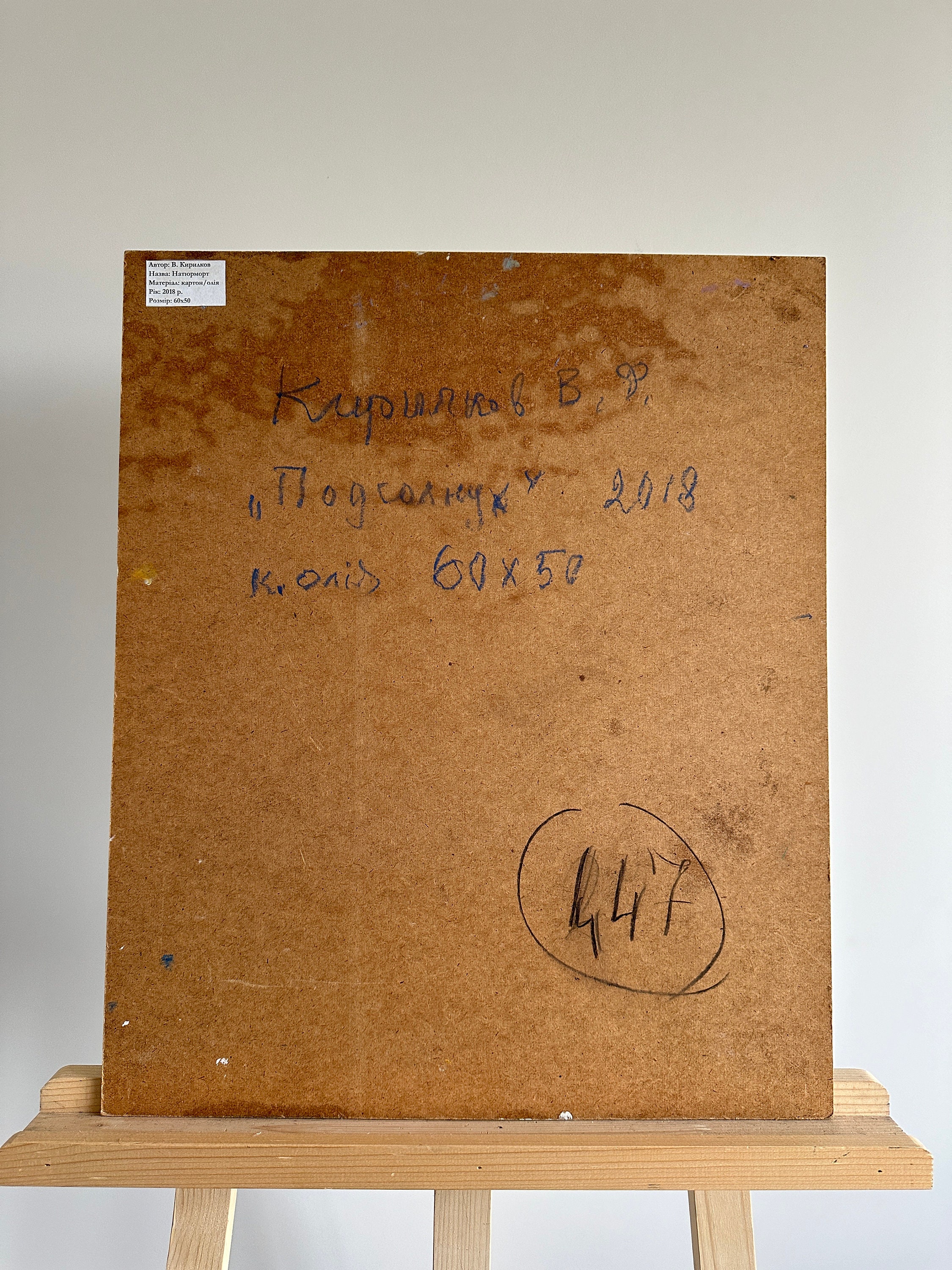 オリジナル絵画、油絵、印象派、静物画、果物と花、ひまわりと梨