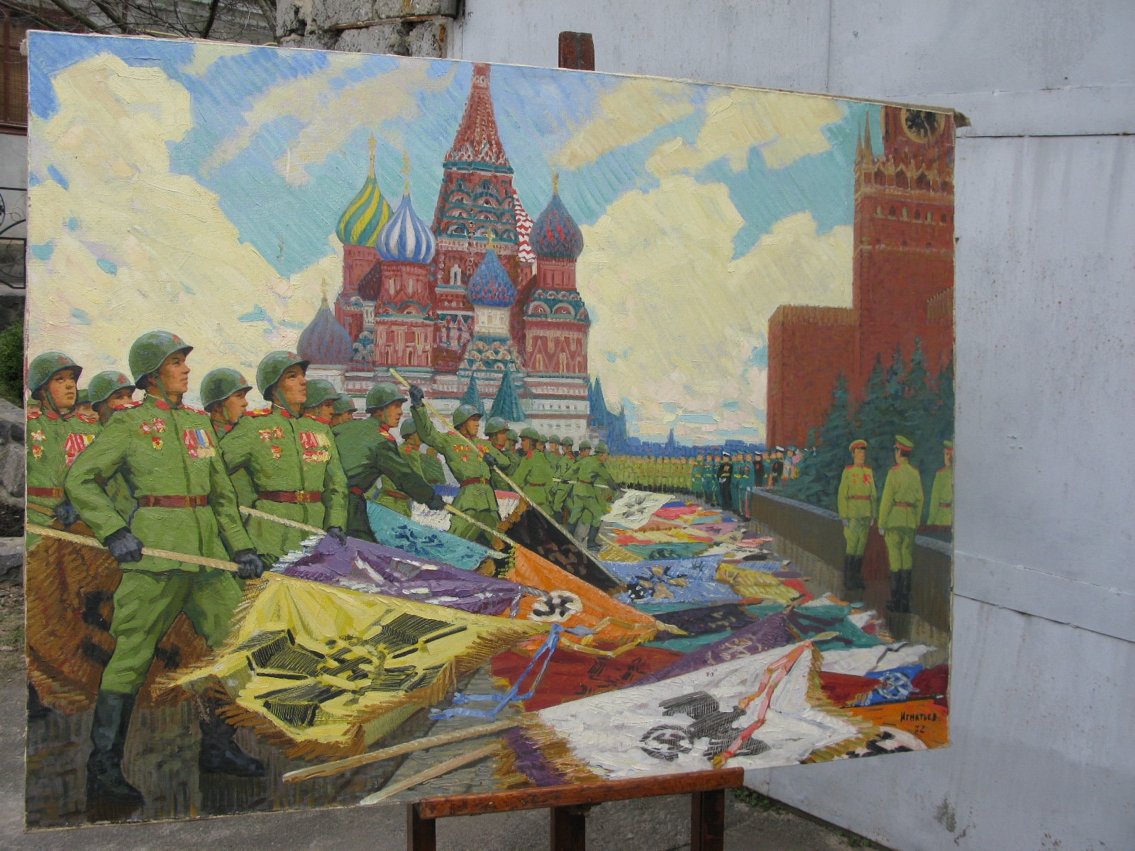 都市の上空を飛んで Y.マツイエブスキ 全ロシア画家同盟