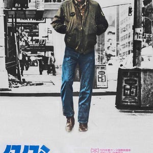 Taxi Driver 1976 Japanese Release Movie Poster Print