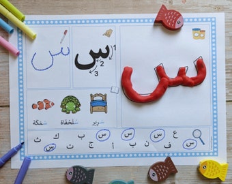 Play-Doh arabiska bokstäver - Bokstavsaktivitetsblad - Finmotorik