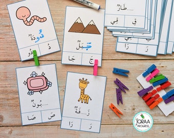 May include: A set of printable Arabic alphabet flashcards with illustrations of a worm, mountains, a train, a giraffe, and a bar of soap. The flashcards are designed for children learning the Arabic alphabet. Each card features a picture and the corresponding Arabic letter.
