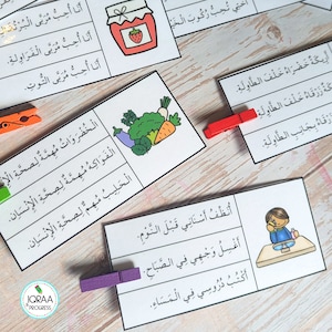 بطاقات المشابك فهم المقروء - Cartes à pince Lecture et compréhension - Reading & comprehension Clip Cards