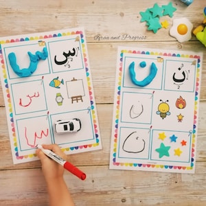 أوراق عمل الحروف العربية / Arabic Alphabet Sheets - modeling clay - Fine motor skills / Letter and Sound Alphabet Play Doh Mats (28 pages)