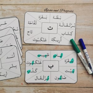 بطاقات الحروف العربية - ٢٨ بطاقة | Circle the letter cards - 28 cards