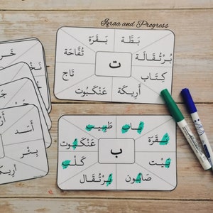 بطاقات الحروف العربية - ٢٨ بطاقة | Circle the Letter Cards - 28 cards