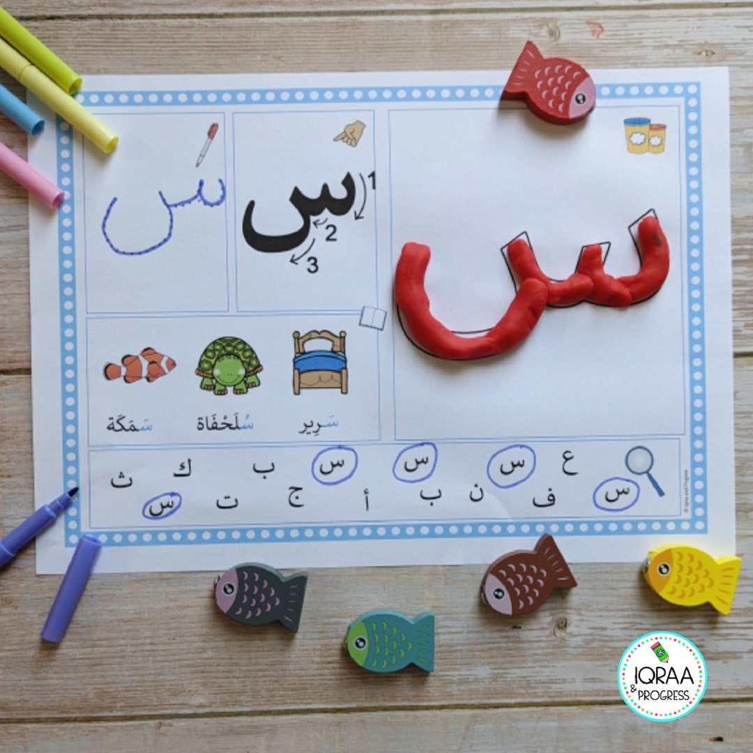 أوراق عمل الحروف Letters Activity Sheets Fine Motor Skills Play Doh ...