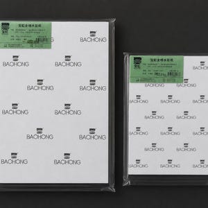 May include: Two rectangular pads of white watercolour paper sealed in clear plastic packaging. Each sheet features a repeating black logo and the text BAOHONG. A green rectangular label with black text and a barcode is attached to the top.