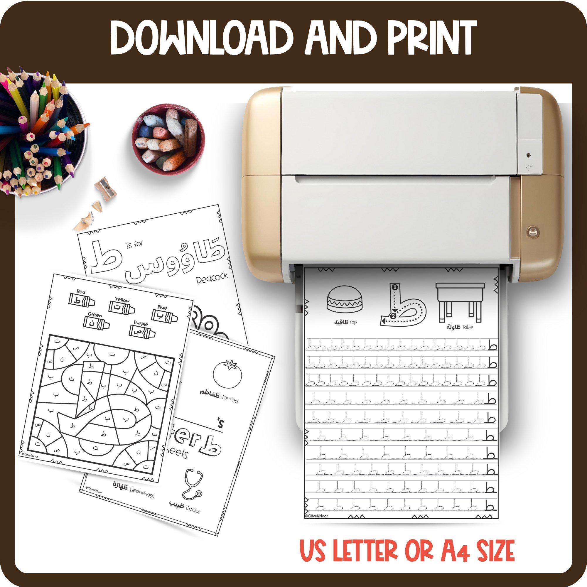 Arabic Letter T'AA ( ط ) Worksheets for Kids – Tracing, Coloring and ...