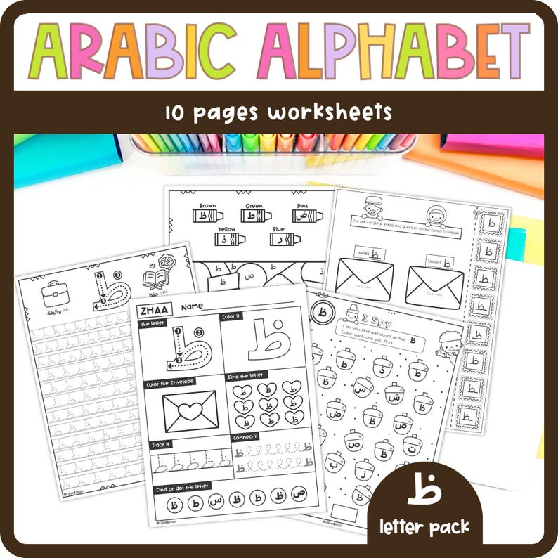 Arabic Letter DHAA ظ Worksheets for Kids – Tracing, Coloring and Cut ...
