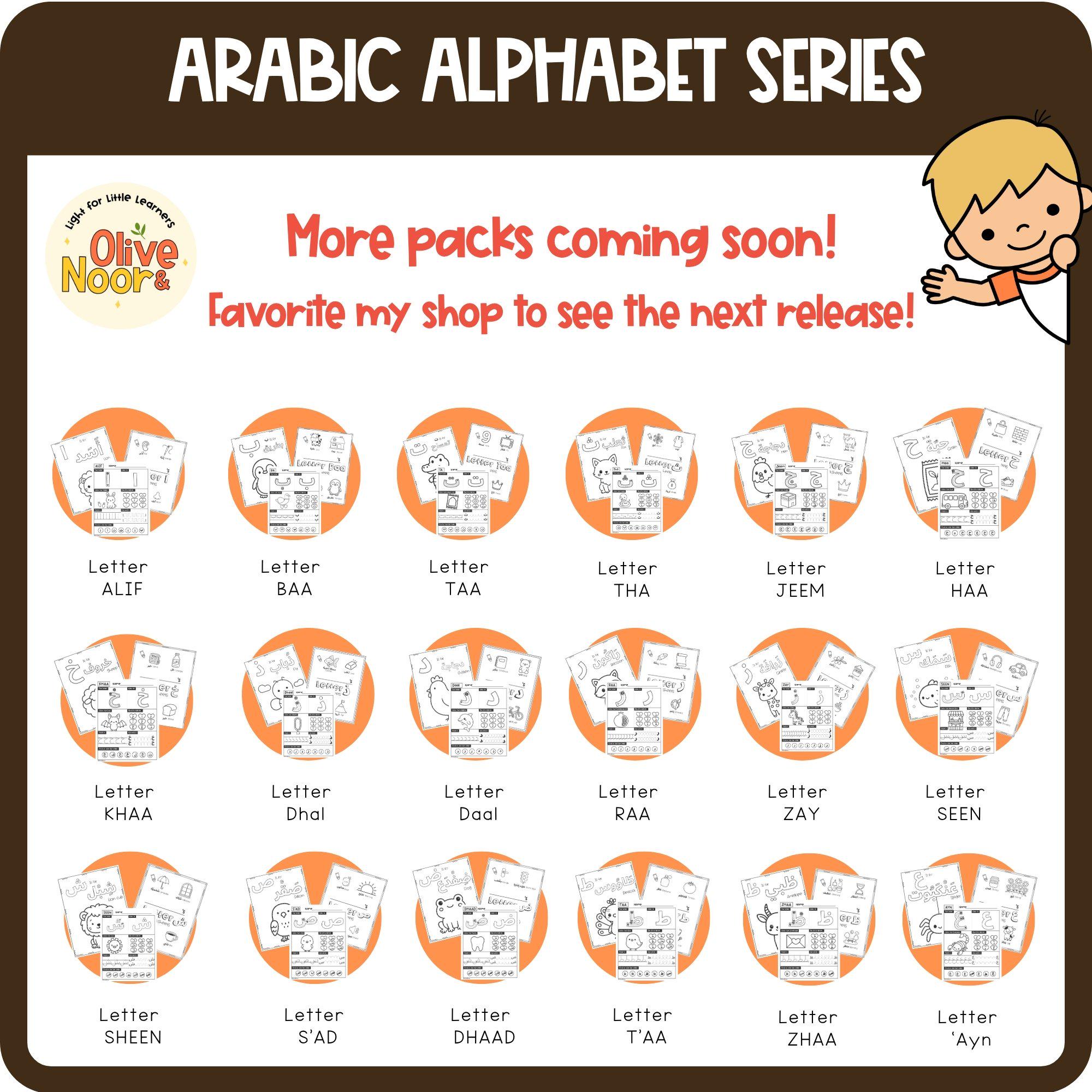 Arabic Letter AYN ع Worksheets for Kids – Tracing, Coloring and Cut ...