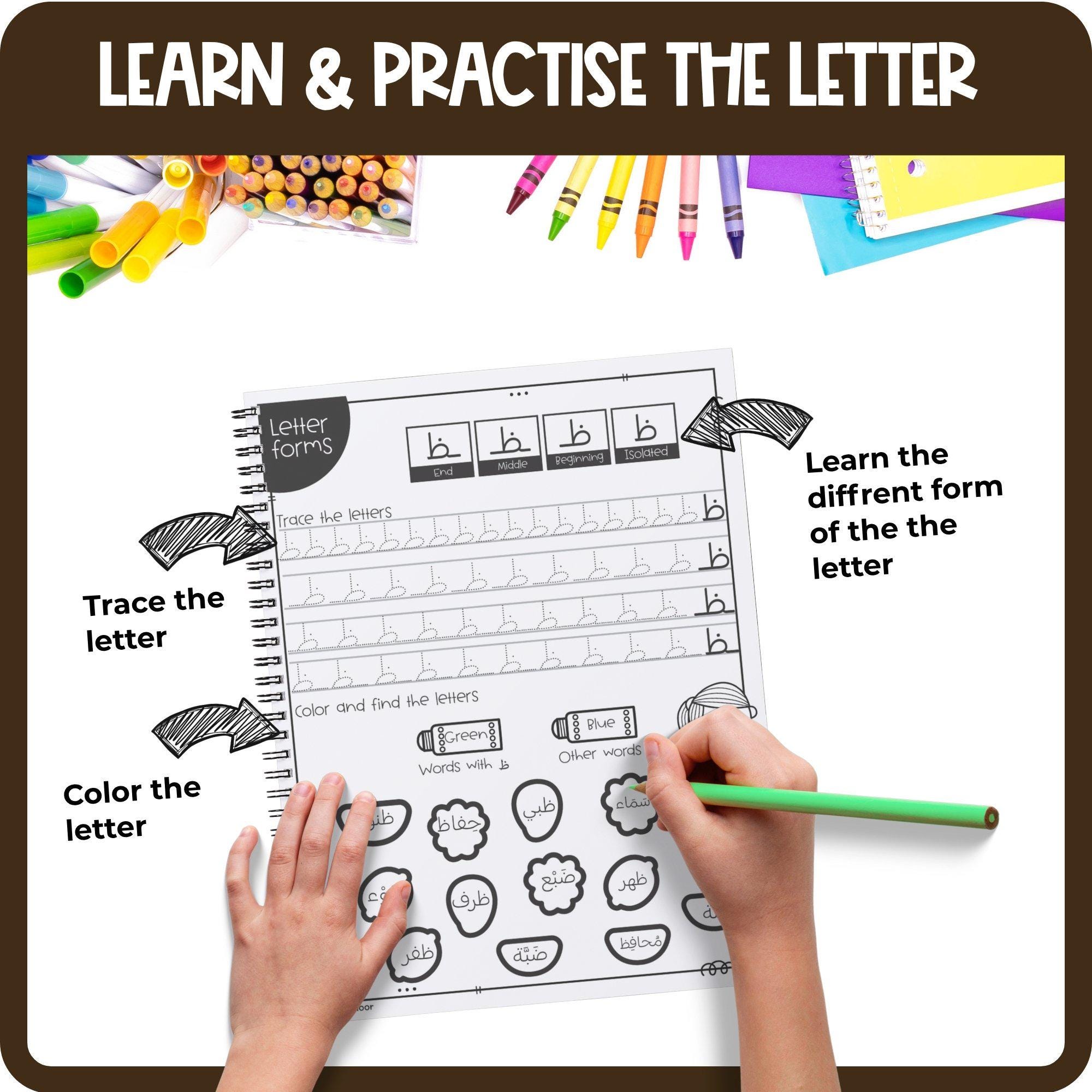 Arabic Letter DHAA ظ Worksheets for Kids – Tracing, Coloring and Cut ...