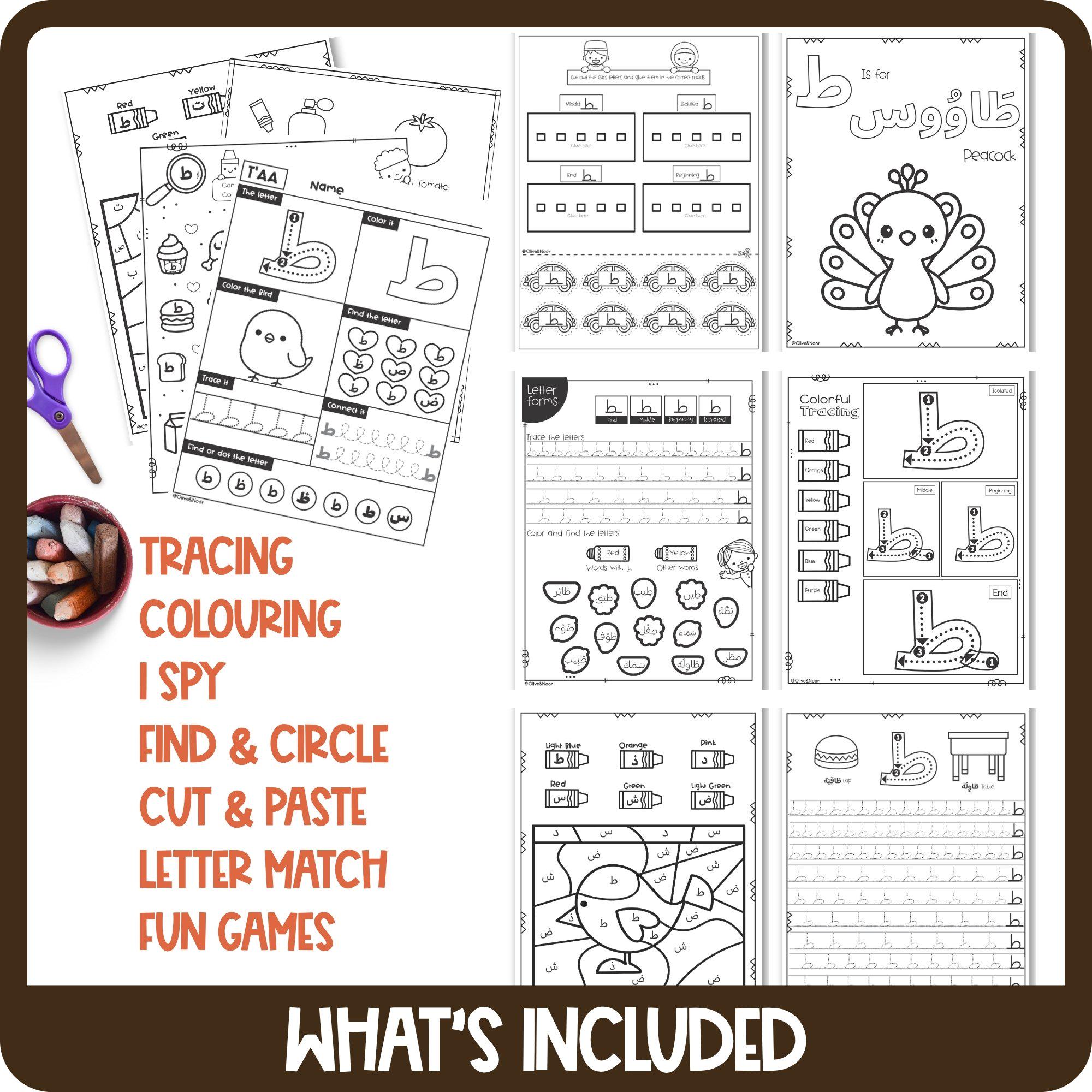 Arabic Letter T'AA ( ط ) Worksheets for Kids – Tracing, Coloring and ...