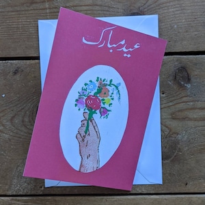 Vintage Pakistani Eid Karten