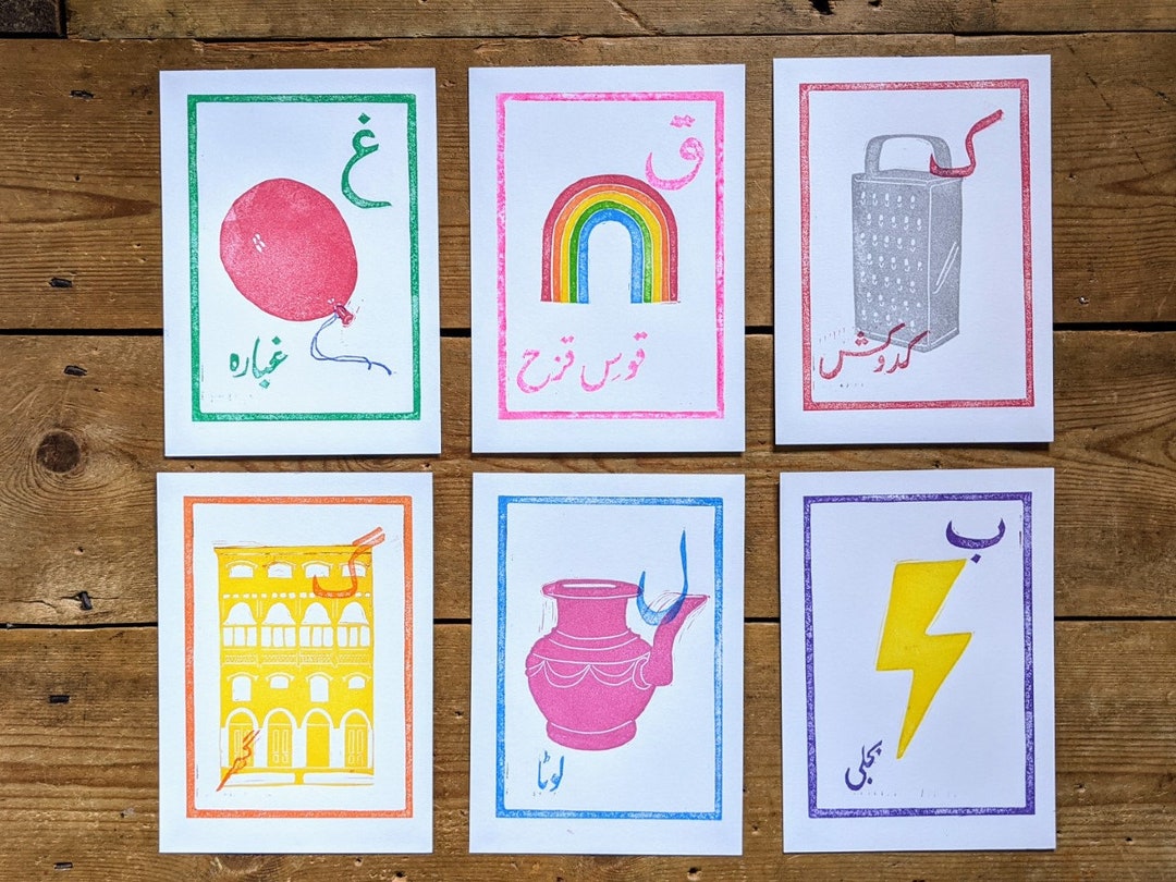 Urdu Alphabet Flashcards Single Etsy