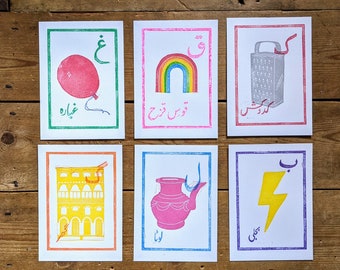 Urdu Alphabet Flashcards - single