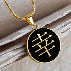 Personalisierte Glück Kanji Halskette, Inspiration Geschenk, Motivation Geschenk, Glück Halskette, Geschenk für den besten Freund