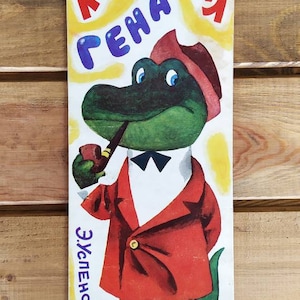 Vintage Cheburashka Book – Illustrated - Cheburashka & Gena Book - Kids Book -Vintage