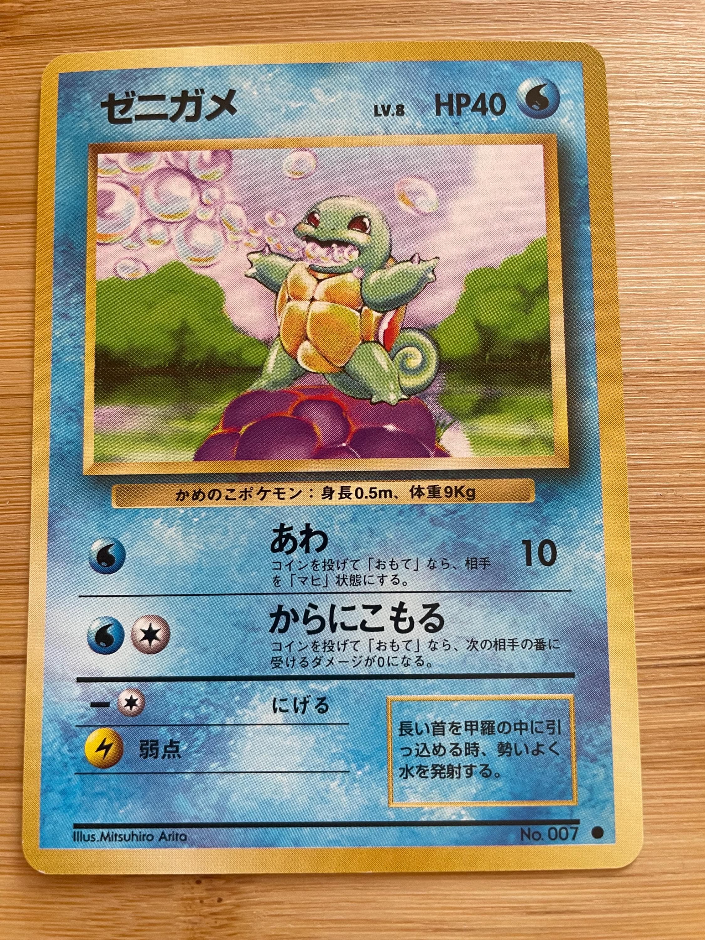 1996 Japanese Squirtle Pokemon Card, Old Pocket Monsters Back - Etsy