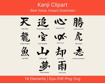 Kanji Icons, Kanji Svg, Kanji Png, Kanji Symbols Bundle, Kanji Clipart,  Png, Cricut, Cameo Cut Files, Silhouette, Love, Sky